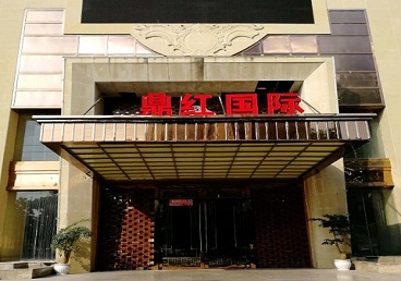 内江市商务KTV少爷哪家最开放-鼎红国际KTV消费价格玩乐点评